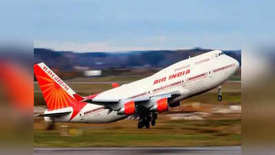 Air India Recruitment: सिक्योरिटी एजेंट के पद, सीधे वेन्यू पर पहुंचे