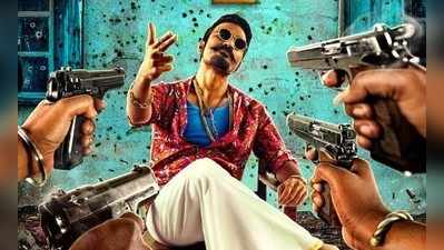 Maari 2: ‘மாரி 2’ படத்திற்கு ‘யு/ஏ’ சான்றிதழ் வழங்கியது தணிக்கைக் குழு!!