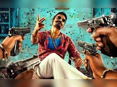 Maari 2: ‘மாரி 2’ படத்திற்கு ‘யு/ஏ’ சான்றிதழ் வழங்கியது தணிக்கைக் குழு!!