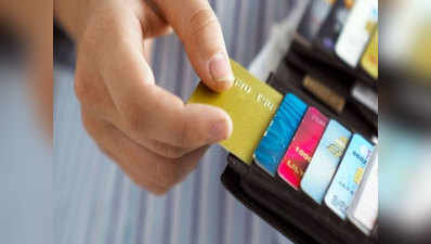 इन टिप्स से करें अपने ​​क्रेडिट कार्ड और ऑनलाइन ट्रांजैक्शन की सुरक्षा
