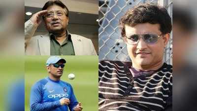 Sourav Ganguly: ಧೋನಿಯನ್ನು ಎಲ್ಲಿಂದ ಪಡೆದಿದ್ದೀರಿ? ದಾದಾಗೆ ಮುಷರಫ್ ಪ್ರಶ್ನೆ