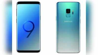 Samsung Galaxy S9, Galaxy S9+ अब नए रंग में मिलेंगे