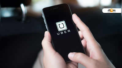 ব্যবহারকারী তথ্য ফাঁসে দুদেশে ₹৭.৫০ কোটি জরিমানা Uber-এর