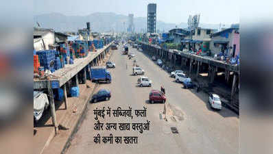 मुंबईः ई-नीलामी के विरोध में पांचों थोक बाजार अनिश्चितकाल के लिए बंद