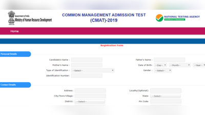 CMAT 2019 Registration की तारीख आगे बढ़ी, 7 दिसंबर तक करें अप्लाई