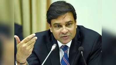 RBI के पास अभी जो रिजर्व्स हैं, उसे उनकी जरूरत है: उर्जित पटेल