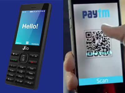 देखें, Jio Phone में कैसे Use करें Paytm