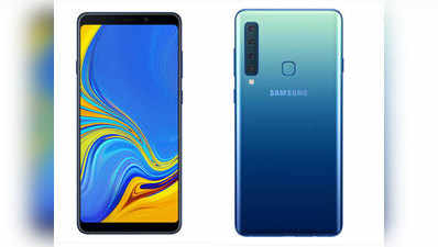 Samsung Galaxy A9 की पहली सेल, मिल रहे ये ऑफर्स