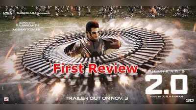 Robot 2.0 Review: ‘2.ఓ’ మూవీ ఫస్ట్ రివ్యూ: అన్ని స్టార్లే!! 