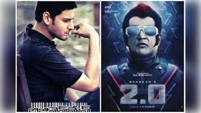 2.0 Movie: ‘2.ఓ’ ఇన్.. మహేష్ ‘బిజినెస్’ ఔట్