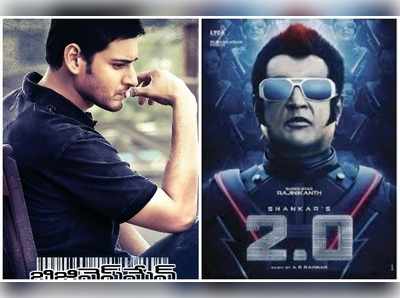 2.0 Movie: ‘2.ఓ’ ఇన్.. మహేష్ ‘బిజినెస్’ ఔట్