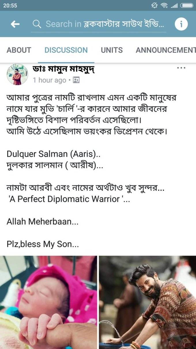 &#39;ചാര്‍ലി&#39; കണ്ട് വിഷാദ രോഗം മാറി; മകന് പേരിട്ടു &#39;ദുൽഖര്‍ സൽമാൻ&#39;