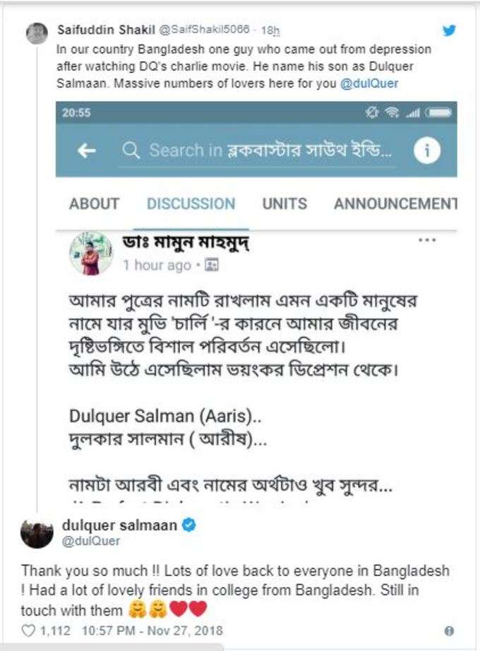 &#39;ചാര്‍ലി&#39; കണ്ട് വിഷാദ രോഗം മാറി; മകന് പേരിട്ടു &#39;ദുൽഖര്‍ സൽമാൻ&#39;