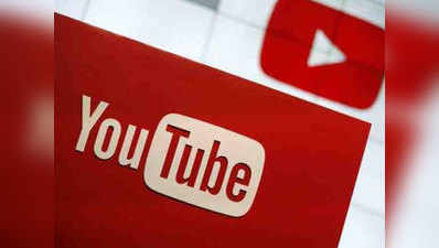 Youtube के नए प्लान से उड़ सकते हैं नेटफ्लिक्स और ऐमजॉन के होश