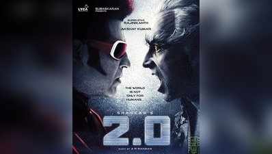 2.0 Movie: டிக்கெட்டும் எடுத்து கொடுத்து படம் பாக்க லீவும் விட்ட நிறுவனம்!