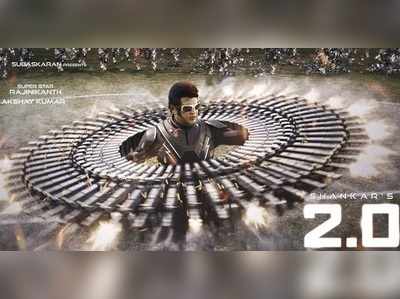 2.0 box office collection: முதல் நாளில் ரூ.25 முதல் ரூ.30 கோடி வசூல் செய்யும்!