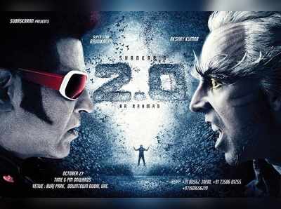 2.0 Piracy: 12వేల వెబ్‌సైట్లకు మద్రాస్ హైకోర్టు షాక్