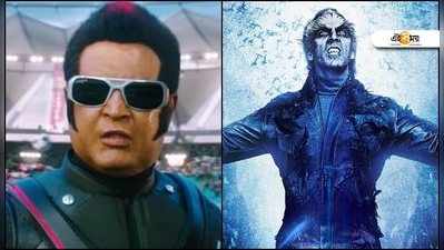 2.0 Tamil rockers: রিলিজের আগেই লিক ‘2.0’! ব্লক করা হল ১২ হাজারের বেশি ওয়েবসাইট