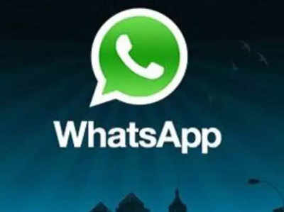 WhatsApp: वॉइस मेसेज सुनने के साथ ही बदल गया ग्रुप कॉल करने का अंदाज