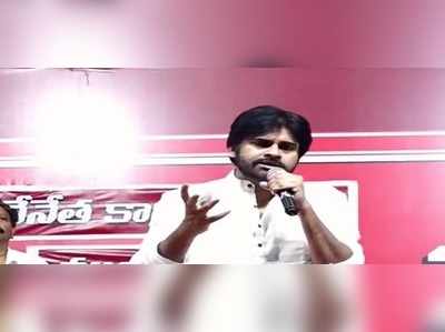 చంద్రబాబుకు జనసేన భయం పట్టుకుంది: పవన్