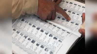 मतदाता सूची से मुस्लिम मतदाताओं के नाम कटवा रही बीजेपीः कांग्रेस