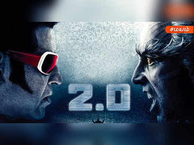 அதிகாலையிலேயே ‘2.0’ படத்துக்காக ஆட்டம் போட்ட மும்பை ரசிகர்கள்!