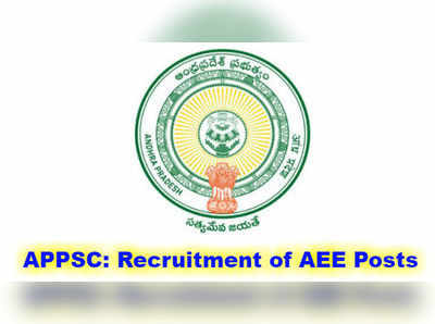 APPSC Recruitment 2018: ఏఈఈ ఉద్యోగాల భర్తీకి నోటిఫికేషన్ జారీ