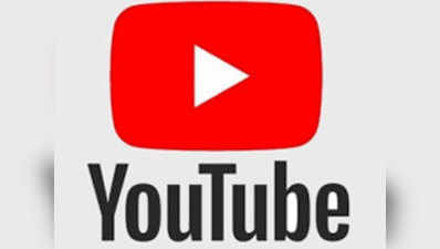 How To Download Youtube Videos: जानें, कैसे आप अपने लैपटॉप पर डाउनलोड कर सकते हैं यूट्यूब के विडियोज