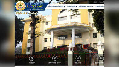 Lucknow university ने जारी किया पीएचडी प्रवेश परीक्षा का शेड्यूल, आवेदन शुरू