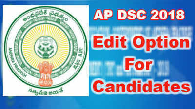 AP DSC Application Correction: డీఎస్సీ దరఖాస్తుల్లో తప్పుల సవరణకు అవకాశం 