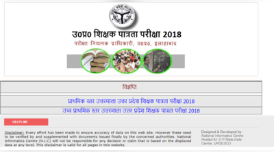 UPTET Answer Keys 2018: संशोधित आंसर Keys जारी हुई, यहां करें डाउनलोड