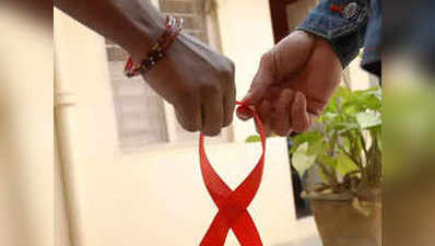 World AIDS Day 2018: एड्स का बचाव ही इसका इलाज है