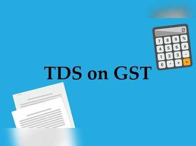 GST TDS Filing: జీఎస్టీ టీడీఎస్ రిటర్నులకు గడువు పెంపు