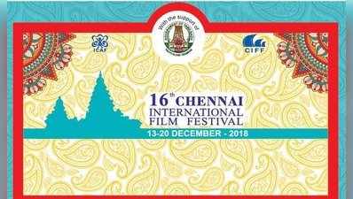 Chennai Film Festival: சென்னை சர்வதேச திரைப்பட விழா டிச். 13ம் தேதி தொடக்கம்