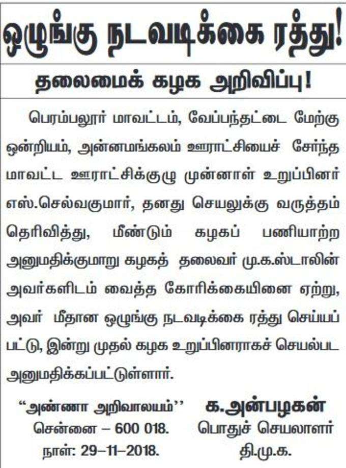 DMK Announcement