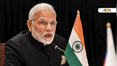 PM Modi at G-20: ঋণ জালিয়াতিদের বিরুদ্ধে গড়তে হবে টাস্কফোর্স, বললেন মোদী