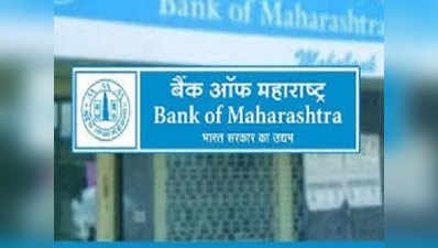 ए.एस. राजीव बने बैंक ऑफ महाराष्ट्र  के एमडी, सीईओ