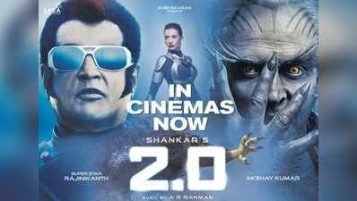 2.o Collections: ‘2.0’ ద్వేషించే వాళ్లకు చెంపదెబ్బ.. 150*