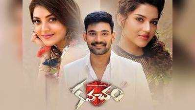 ‘కవచం’ జ్యూక్‌బాక్స్.. మరోసారి ఆకట్టుకున్న థమన్