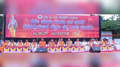 ರಾಮ, ರಹೀಂರ ಪ್ರೀತಿಯಿಂದ ರಾಮ ಮಂದಿರ ಕಟ್ಟೋಣ: ಪಲಿಮಾರು ಶ್ರೀ