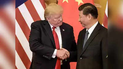 चीन-अमेरिकेतील व्यापारयुद्ध संपणार!