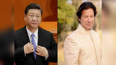 पाकिस्तान की कमजोर अर्थव्यवस्था को चीन का सहारा, भारत की बढ़ेगी टेंशन!
