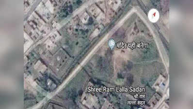 गूगल मैप पर अयोध्या की जगह लिखा ‘मंदिर यहीं बनेगा’, विवाद के बाद हटा