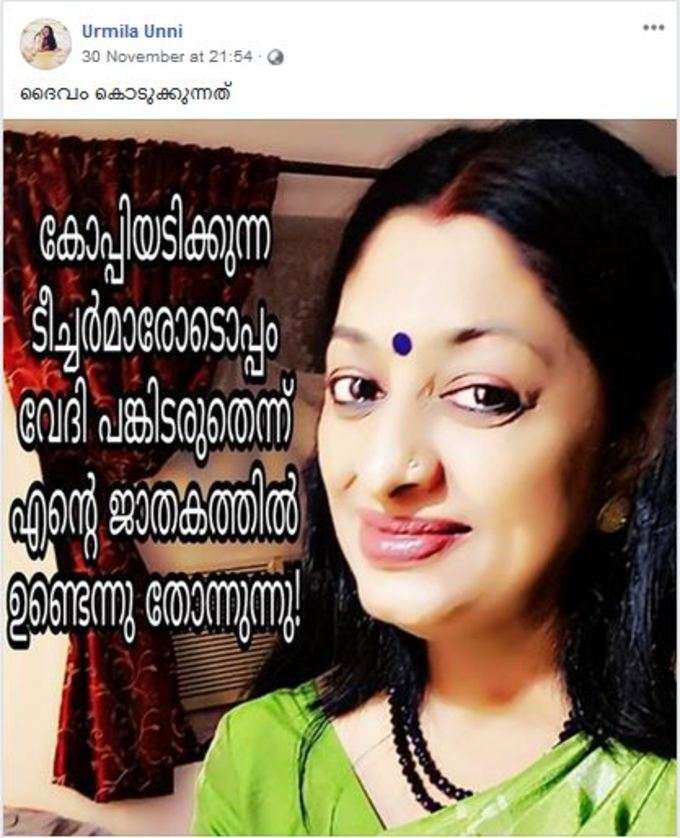 ദീപ നിശാന്തിനെ പരിഹസിച്ച് ഊര്‍മ്മിള ഉണ്ണിയും മകളും രംഗത്ത്