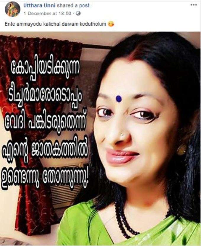 ദീപ നിശാന്തിനെ പരിഹസിച്ച് ഊര്‍മ്മിള ഉണ്ണിയും മകളും രംഗത്ത്