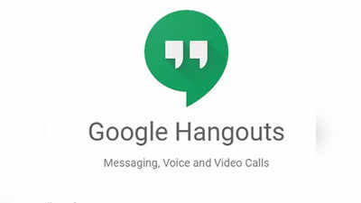 Google Hangouts: गुगल हँगआऊट २०२०मध्ये बंद होणार