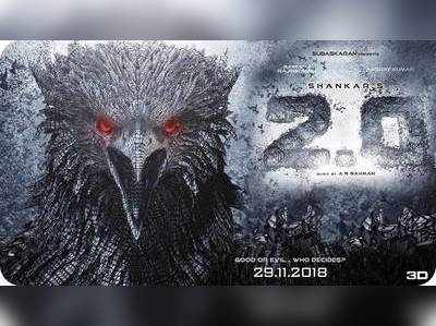 2.0 Collections Day 4: அமெரிக்கா முதல் குமரி வரை- இமாலய வசூல் சாதனை படைத்து வரும் 2.0..!!