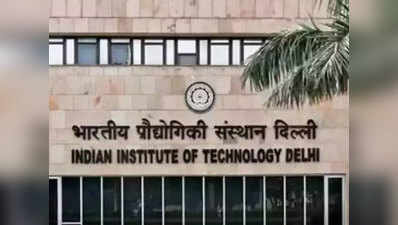 IIT प्लेसमेंट: जानें कौन कंपनी दे रही कितना पैकेज