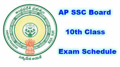 AP 10th Exam Time Table: పదోతరగతి పరీక్షల షెడ్యూల్ విడుదల.. నెలరోజుల్లోనే ఫలితాలు!