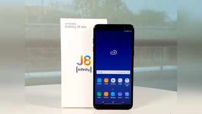 Samsung Galaxy J8 और गैलेक्सी जे6+ की कीमत में कटौती